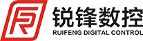 中山市銳鋒數控設備有限公司